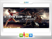 柳河361度——腾讯大运会梦想传递